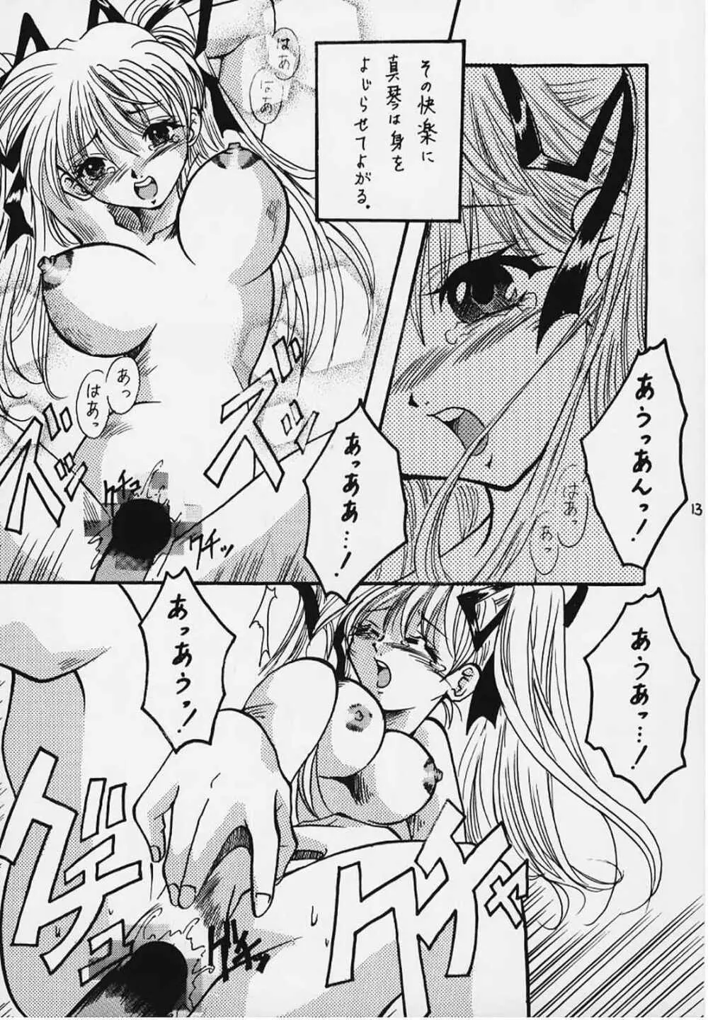 Hello Again 【昔からある場所】 Page.10