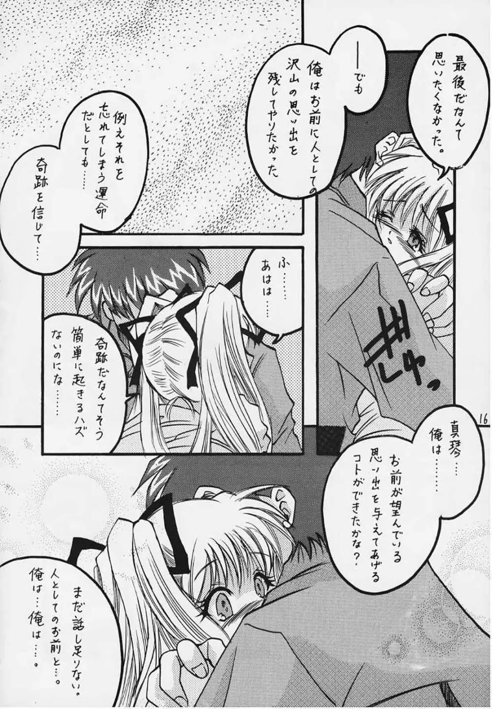 Hello Again 【昔からある場所】 Page.13