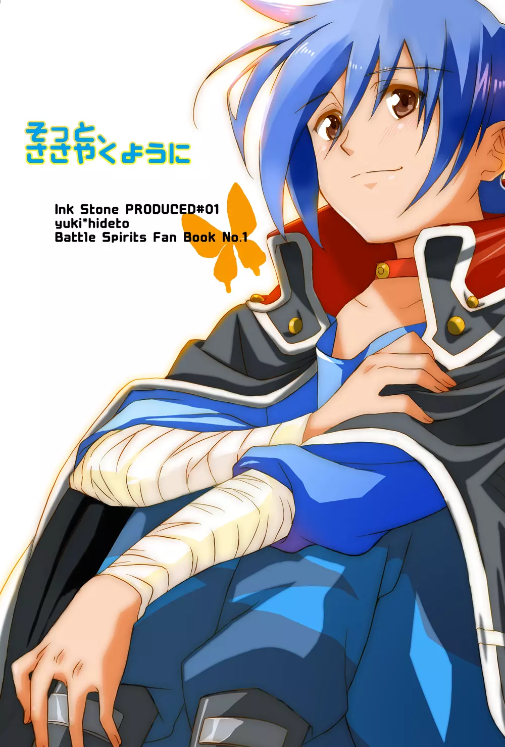 sotto,sasayakuyouni(Battle Spirits Yuuki×Hideto)