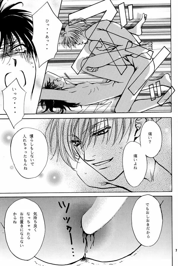 Anpanman DJ Sekai wa Kimi de Dekiteiru Page.5