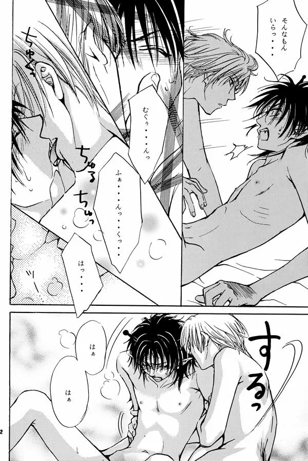 Anpanman DJ Sekai wa Kimi de Dekiteiru Page.8
