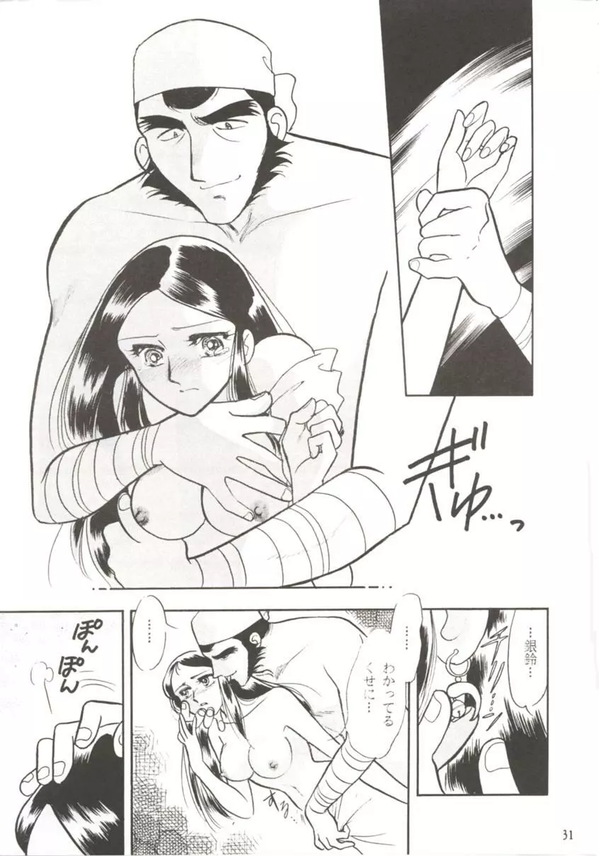 HO･HE・TO 7 Page.30