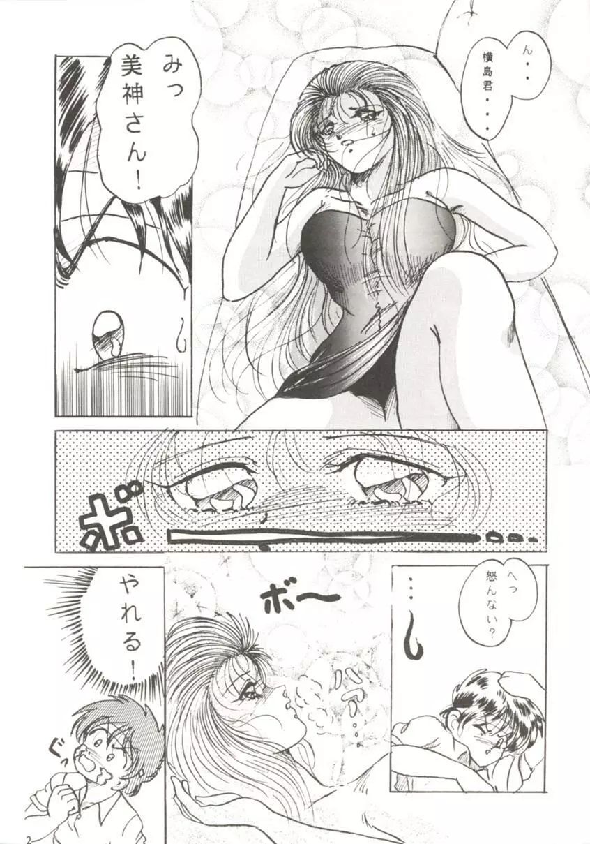 HO･HE・TO 7 Page.71
