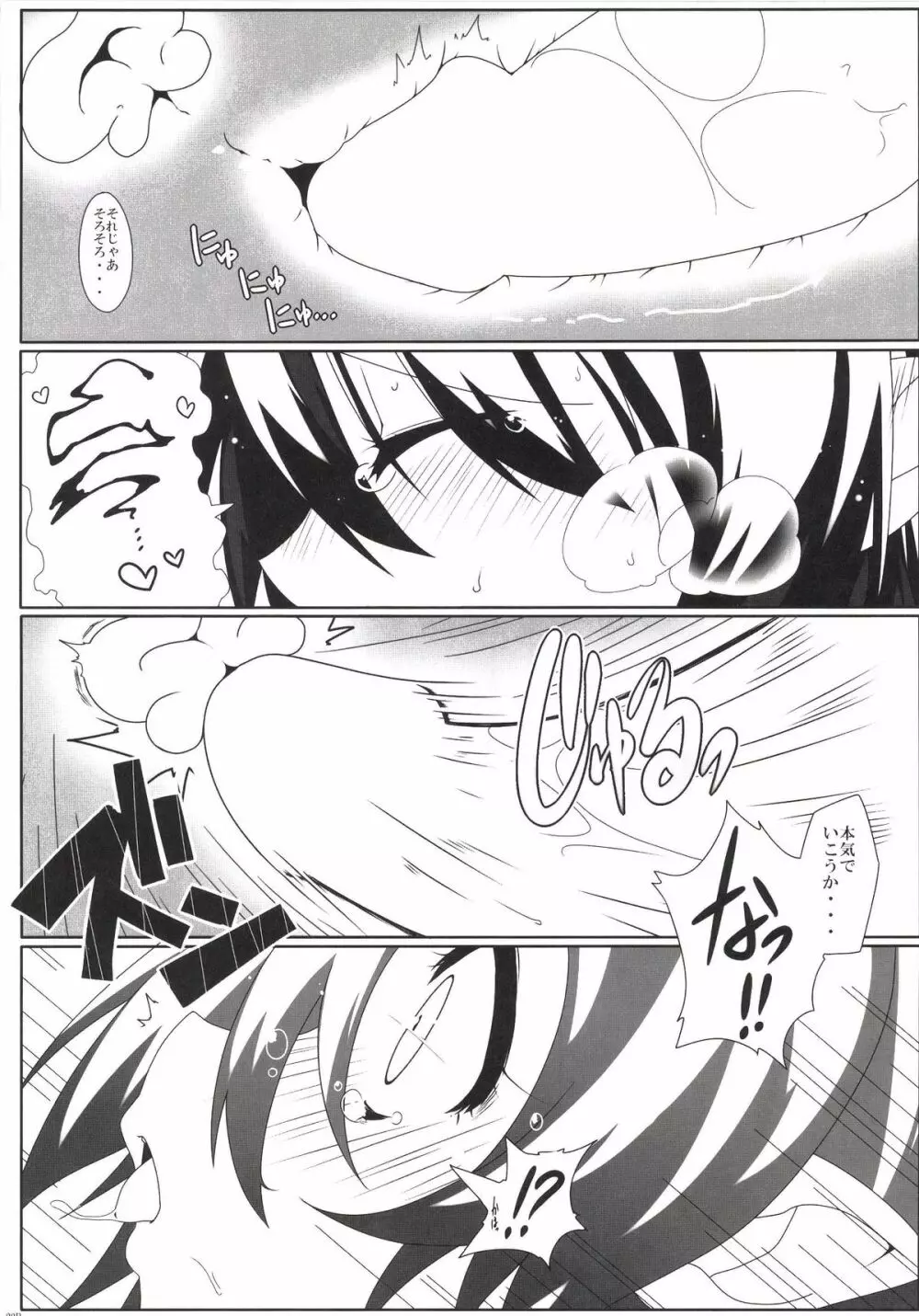 ネイキッドテキスト Page.29