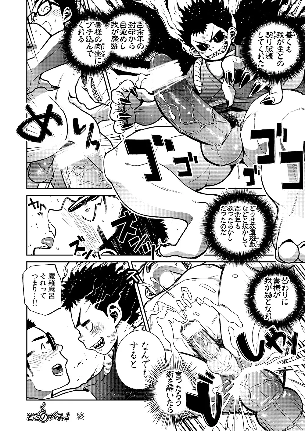 漫画少年ズーム VOL.11 & 12 Page.56