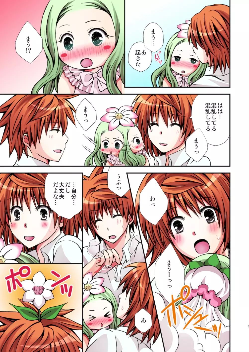 リトリコ Page.5