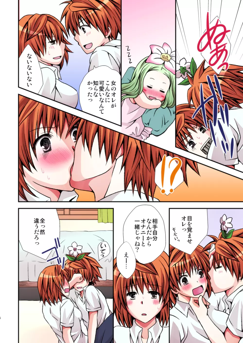 リトリコ Page.6