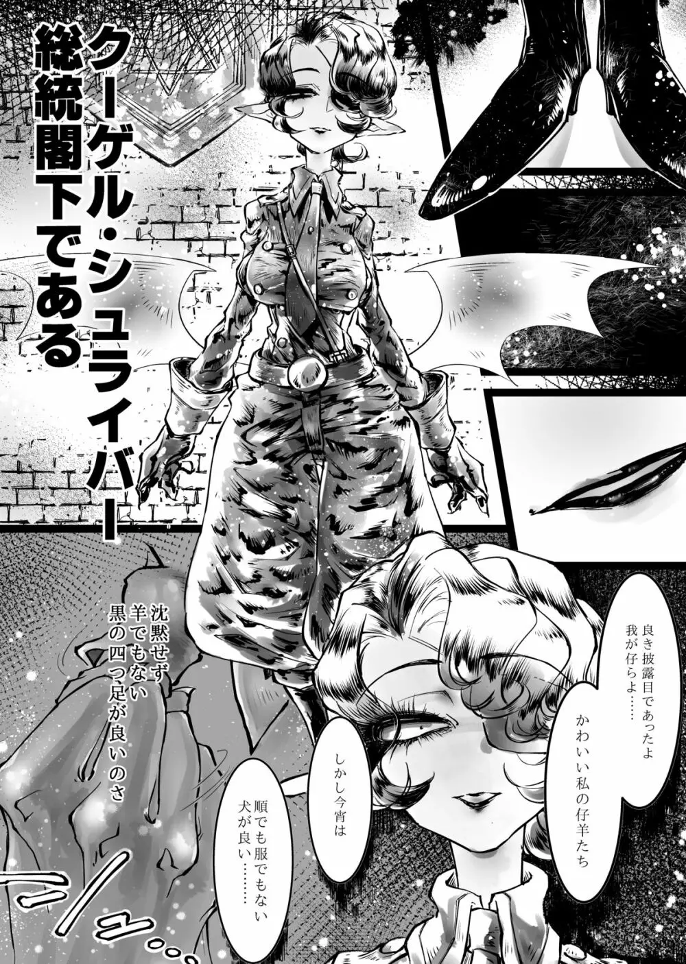 そうすればお前はつよくなる。 Page.5