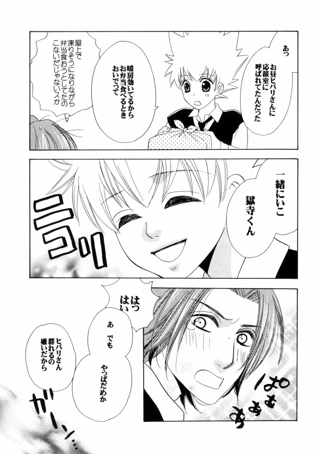 SOUL SESSION Page.25