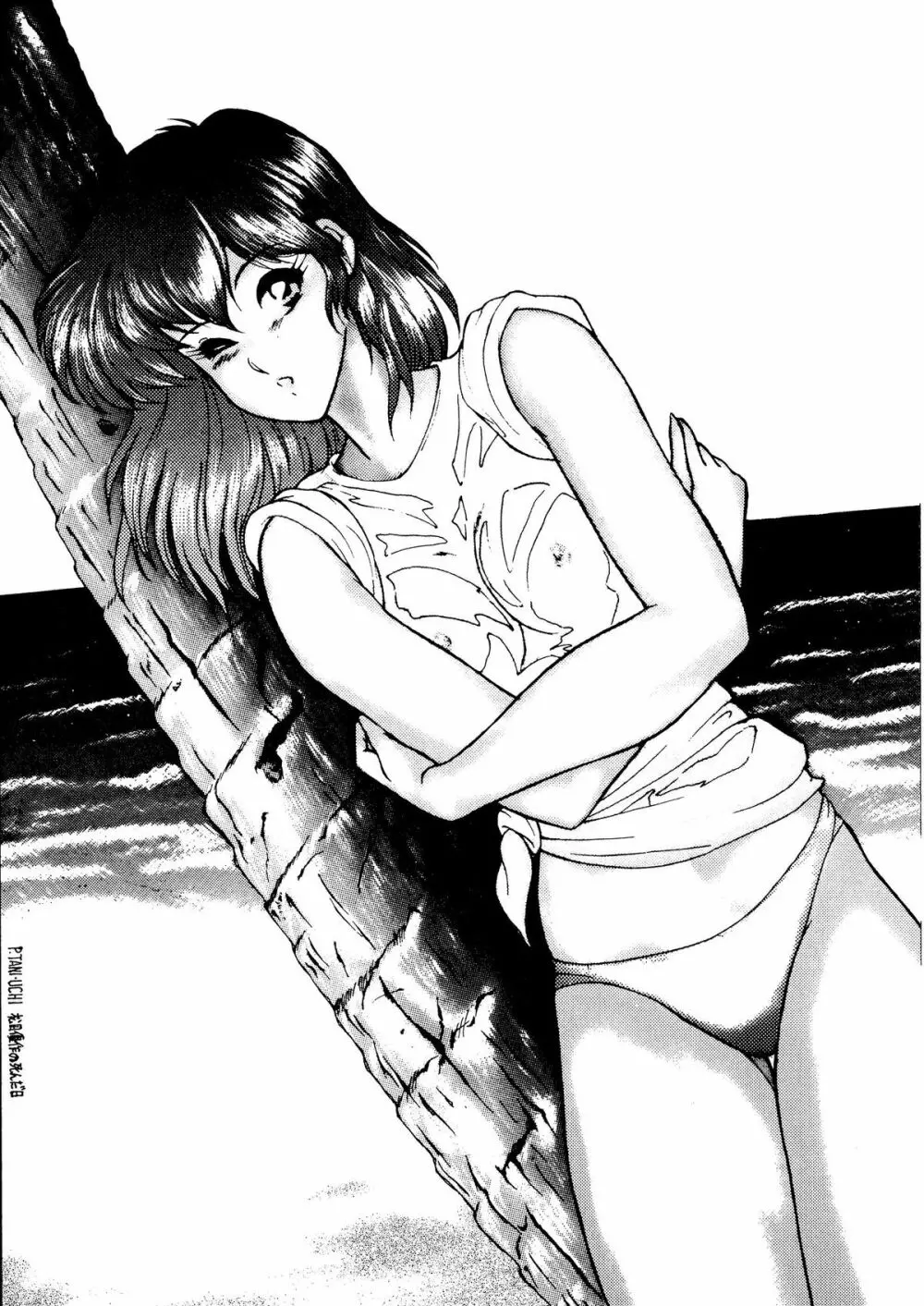 ネクラノミコン VOL.4 Page.15