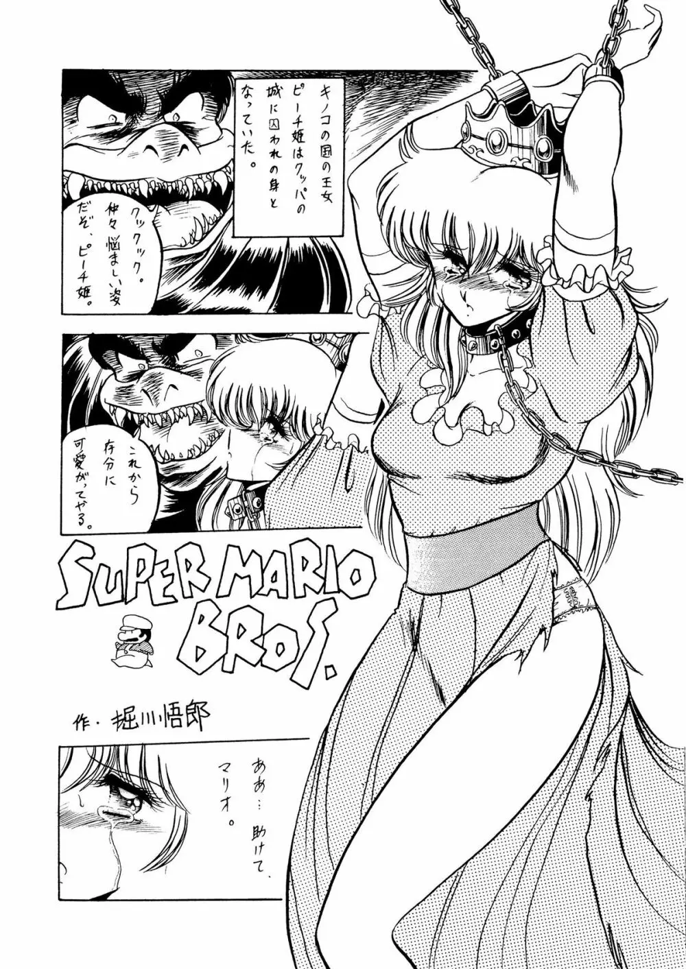 ネクラノミコン VOL.4 Page.19