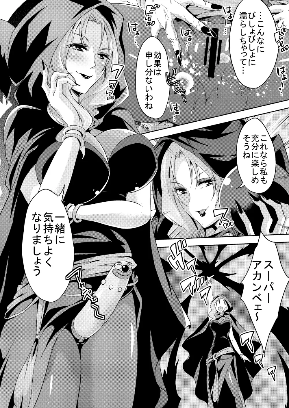 エッチクナ～ルでエッチくな～る!? Page.11