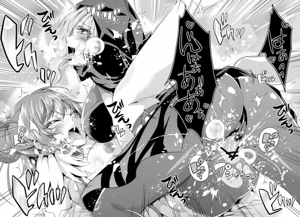 エッチクナ～ルでエッチくな～る!? Page.17