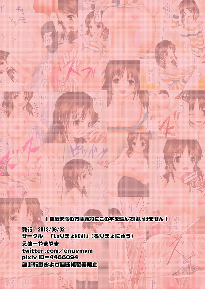 とときんおっぱいシチュエーション～おっぱいに勃起アナルに発射!～ Page.45