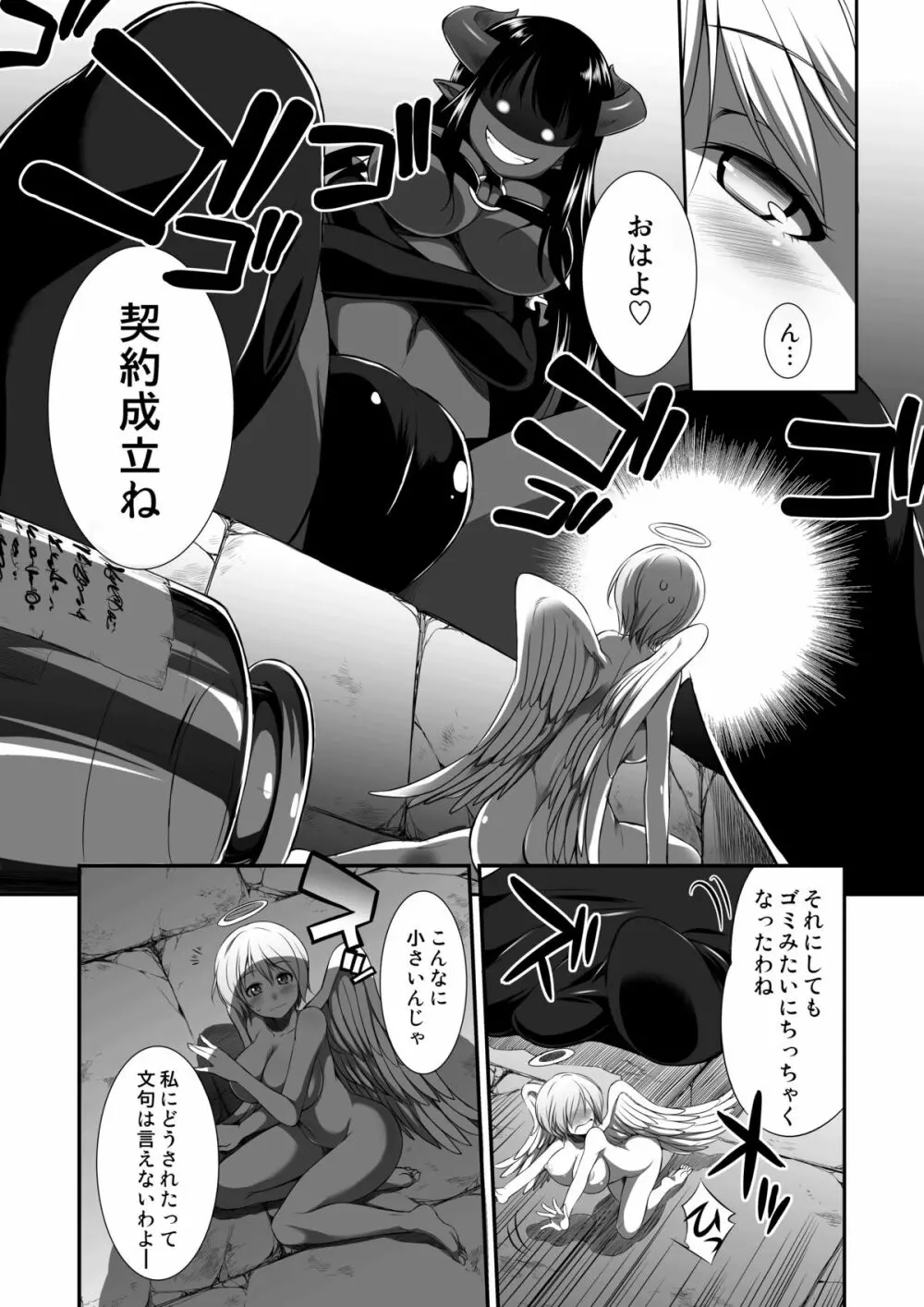 マイクローンマガジン Vol.18 Page.16