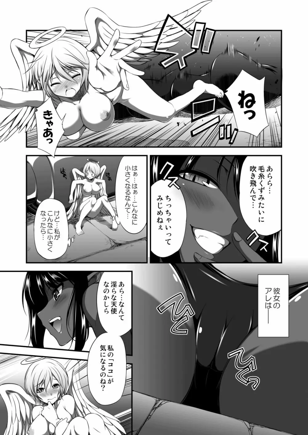 マイクローンマガジン Vol.18 Page.17