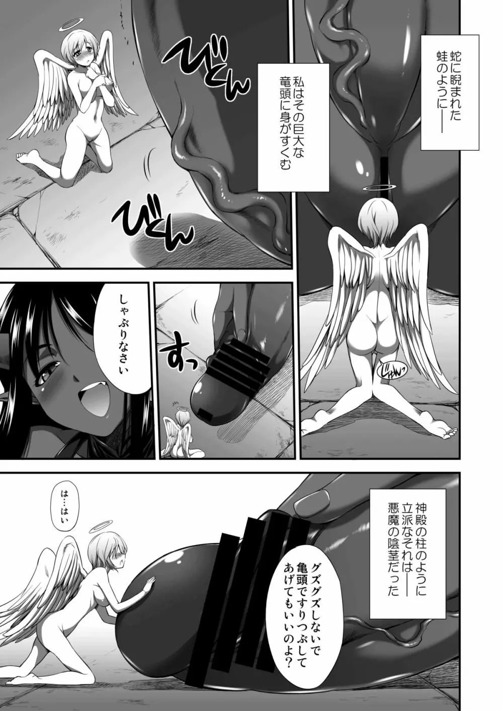 マイクローンマガジン Vol.18 Page.19