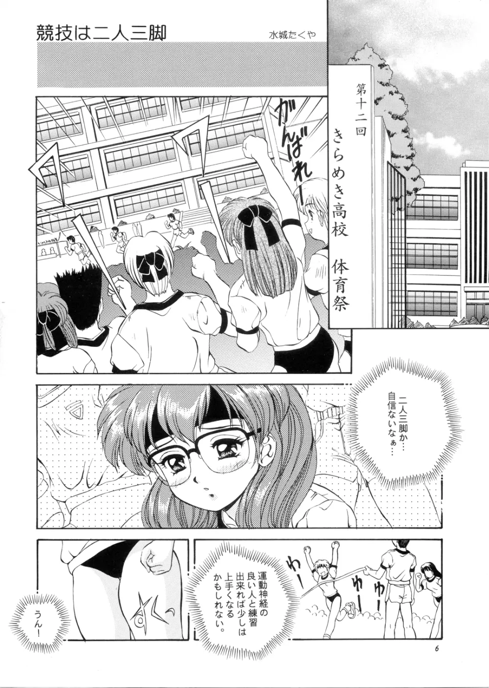 Leaf （ときめきメモリアル） Page.5