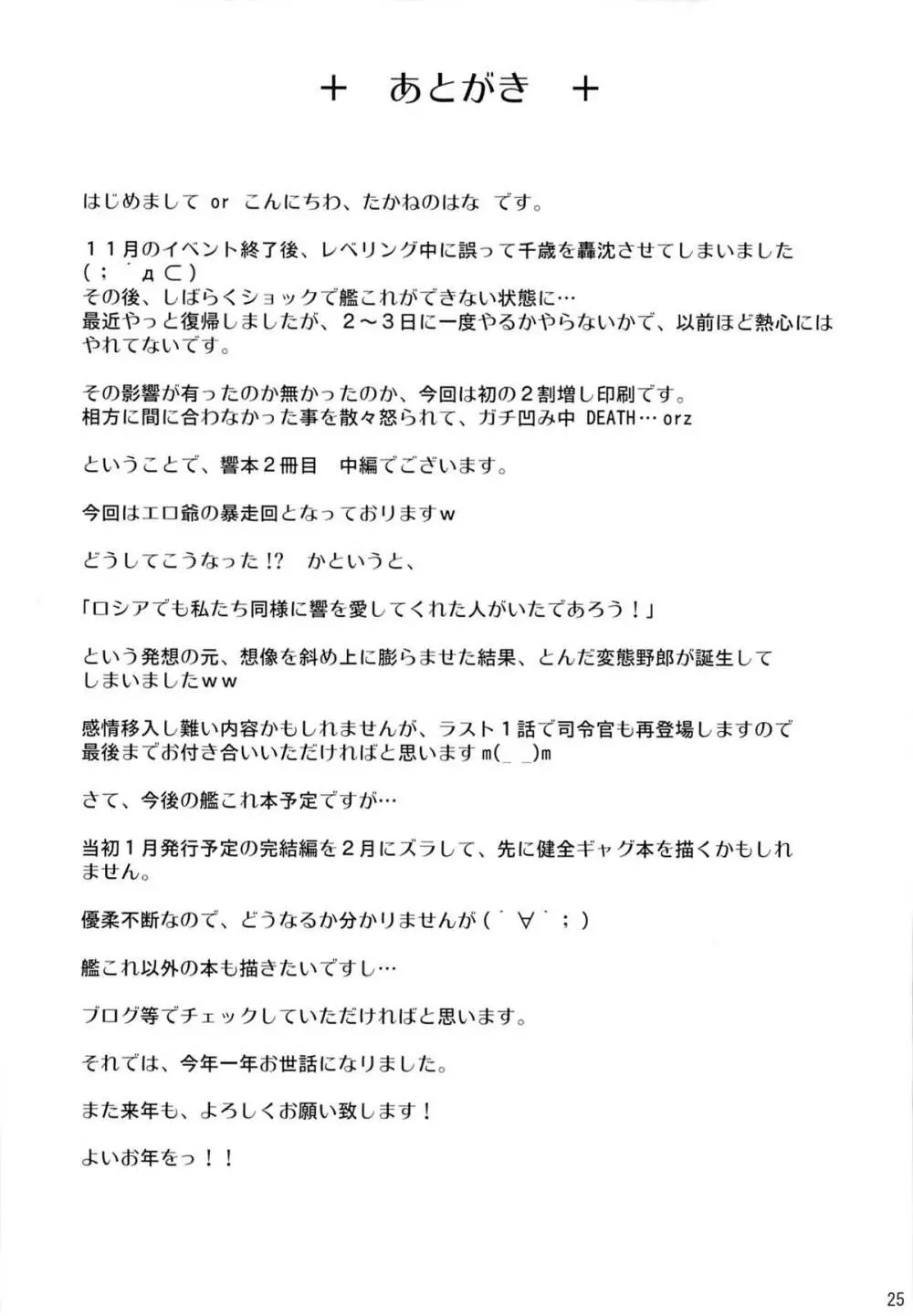 孕ショー!! Page.24