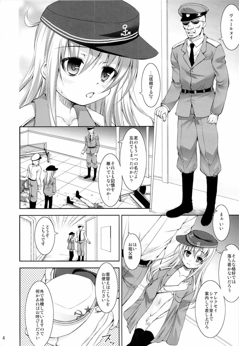 孕ショー!! Page.3