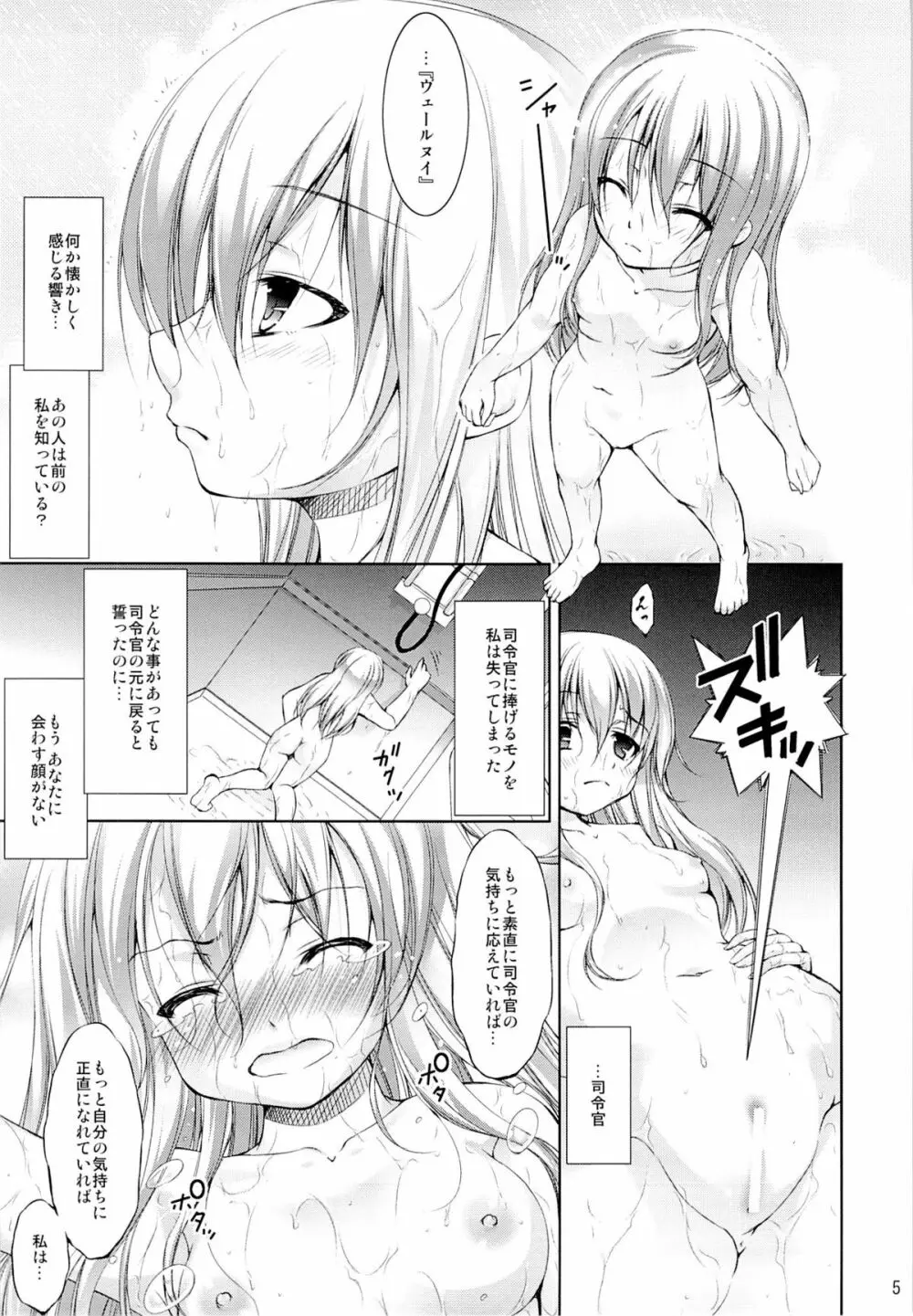 孕ショー!! Page.4