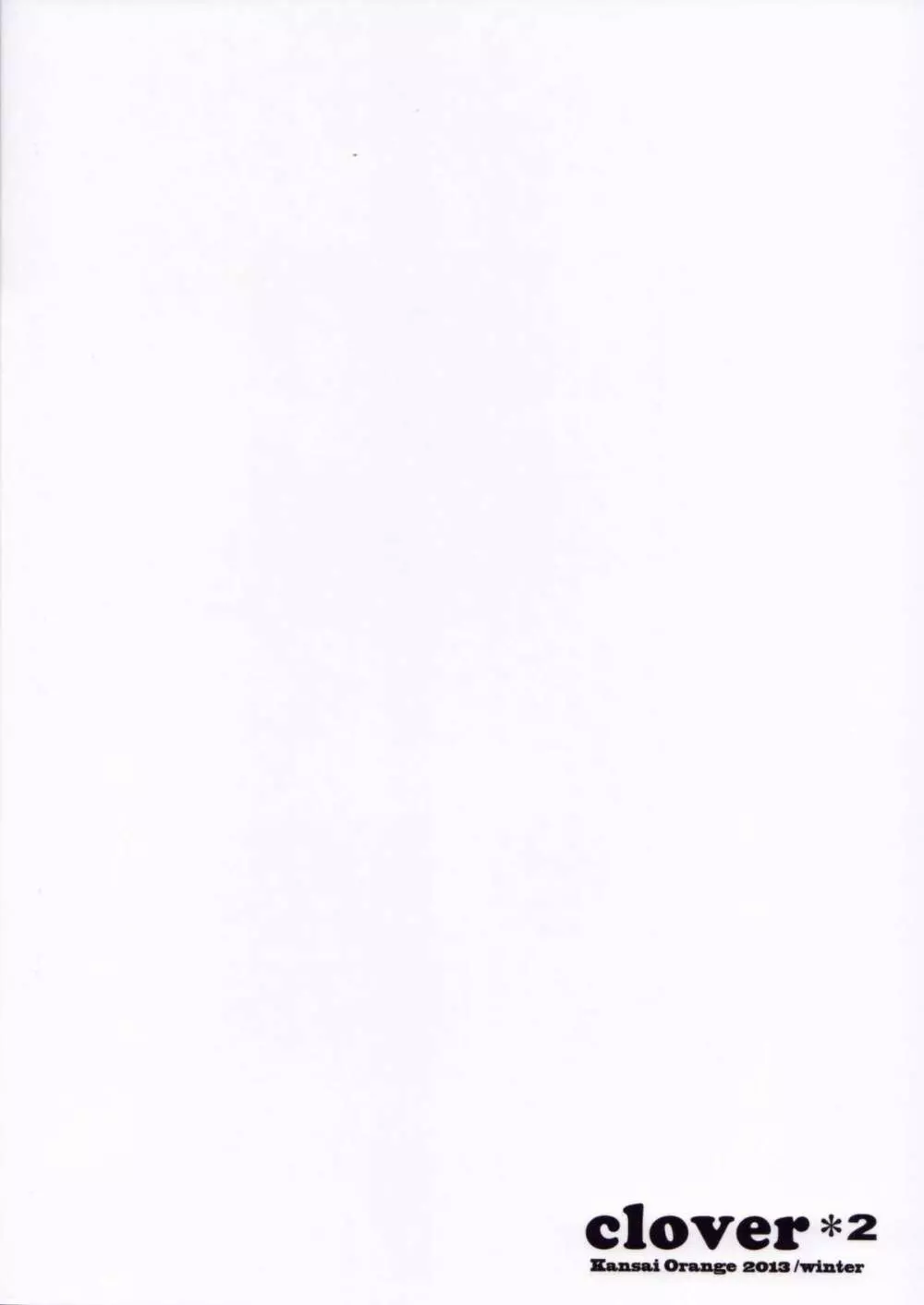 clover＊2 Page.22
