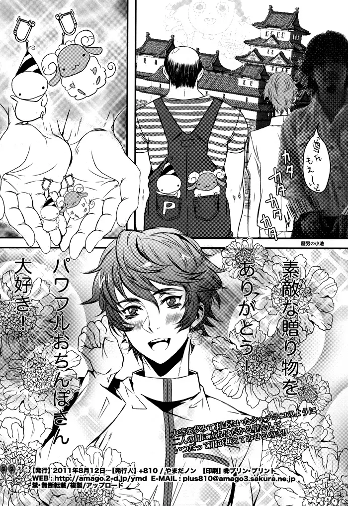 千石チリドル清純派 Page.23