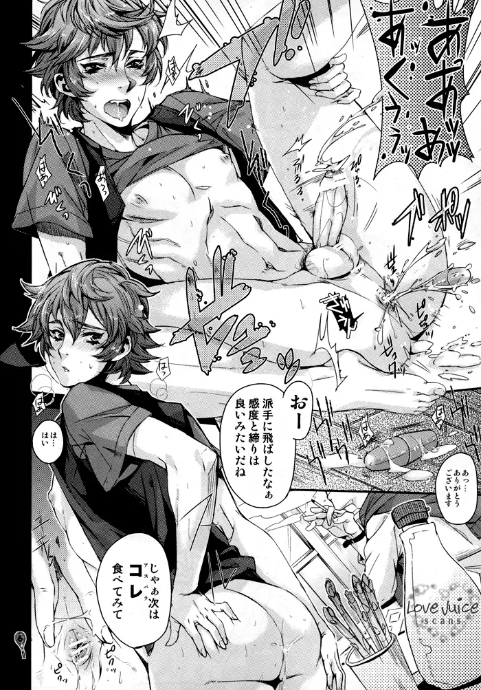 千石チリドル清純派 Page.7