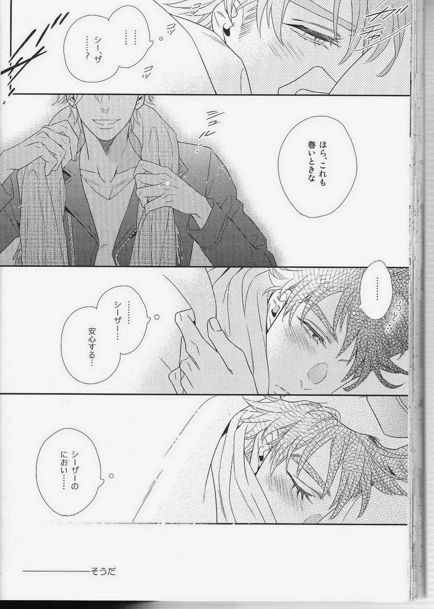 itoshi sa kurae Page.52