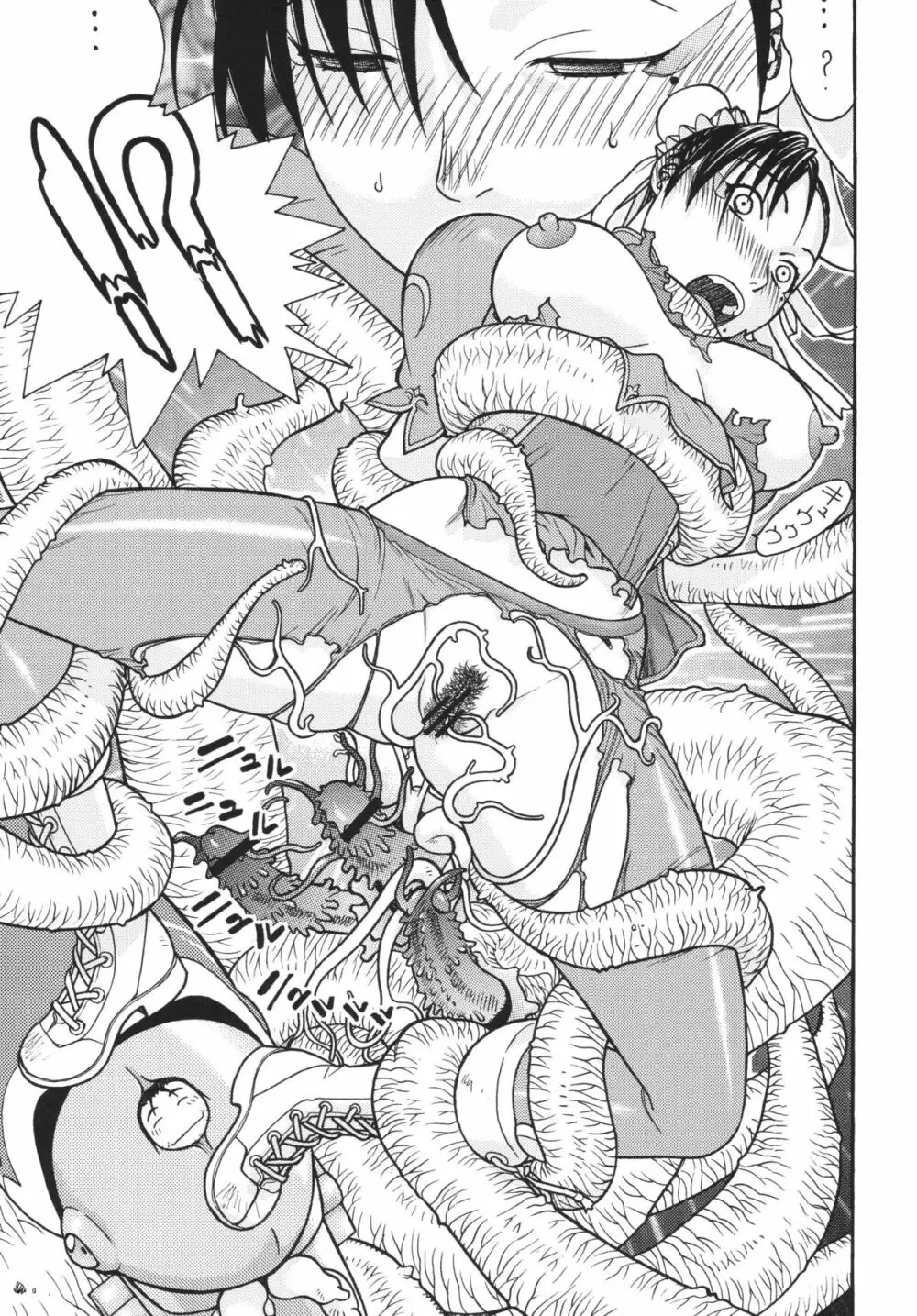 ファイターズヨタミックスラウンド9ヨタ Page.28