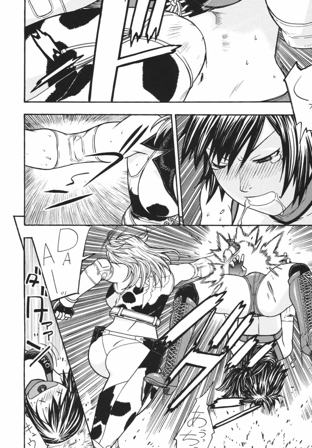 ファイターズヨタミックスラウンド9ヨタ Page.31