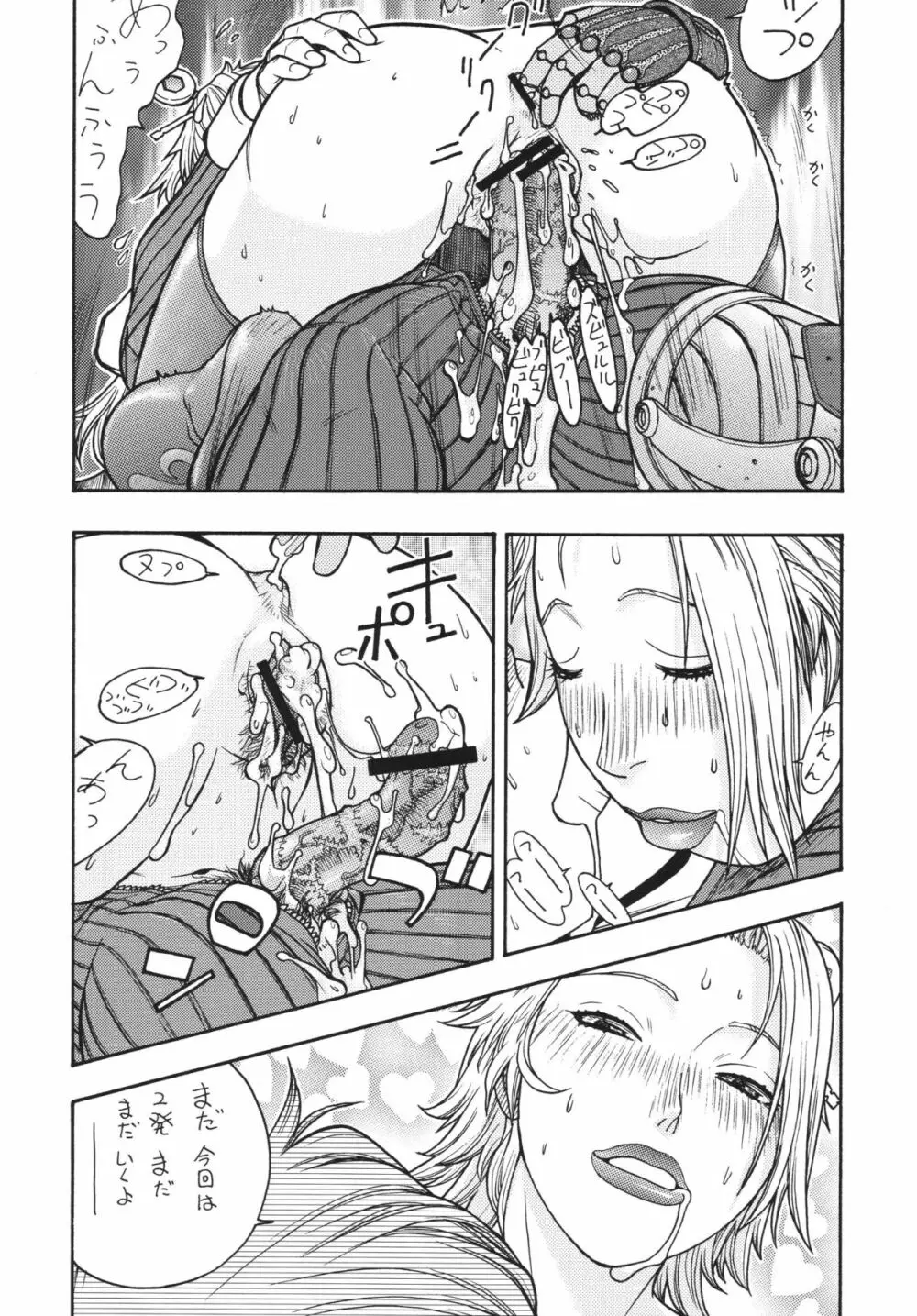 ファイターズヨタミックスラウンド9ヨタ Page.61