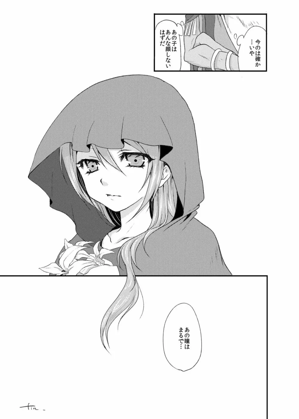 punishment Page.41