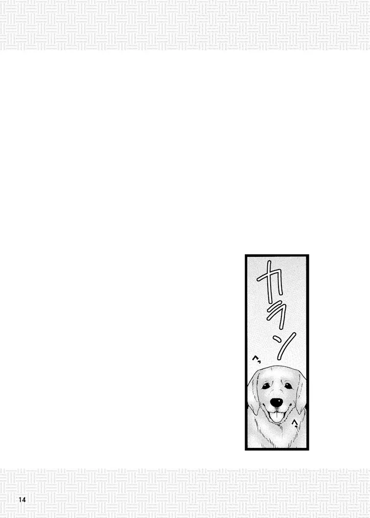 好色娘々 Page.14