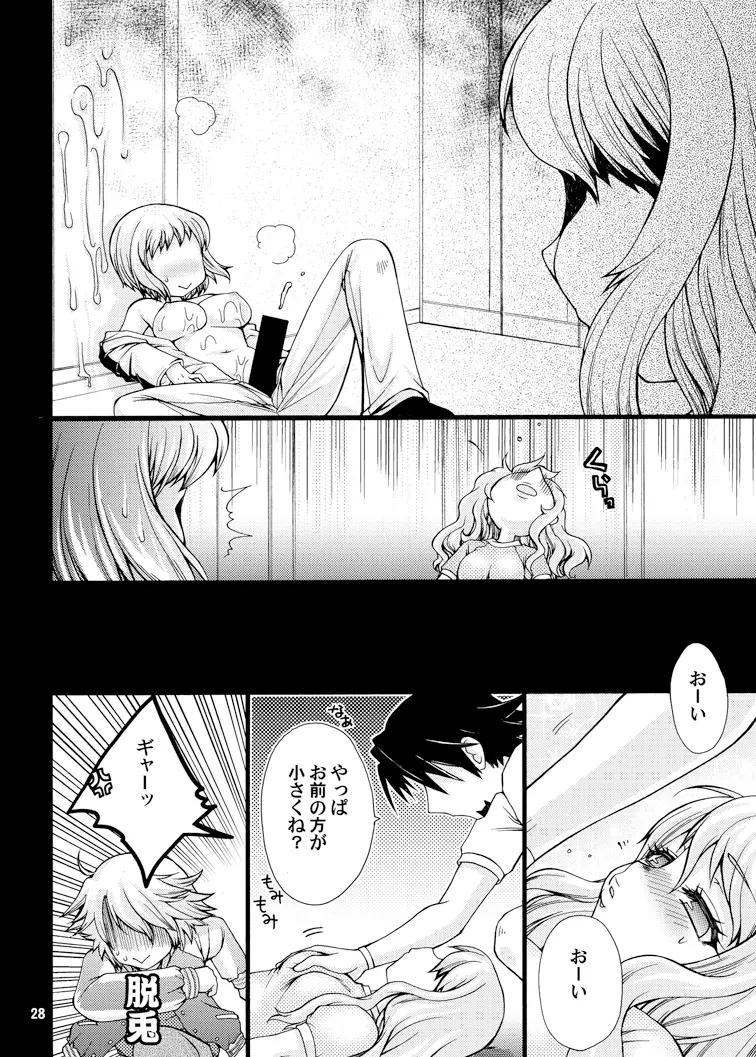 好色娘々 Page.28