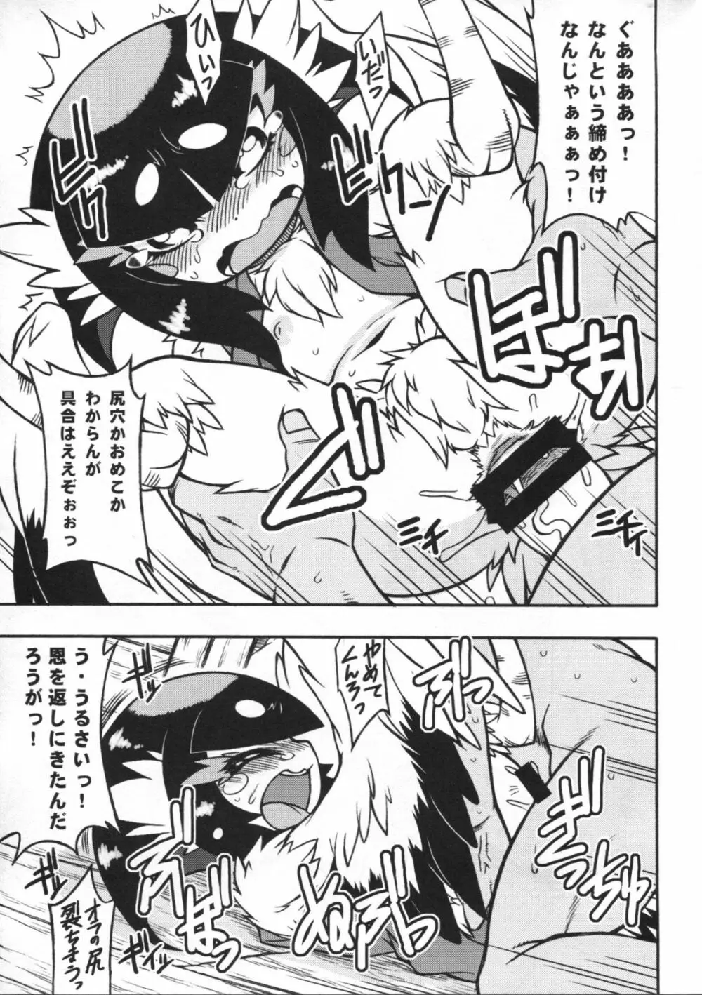 百鬼夜行 Lv.3 和洋人外譚 Page.18