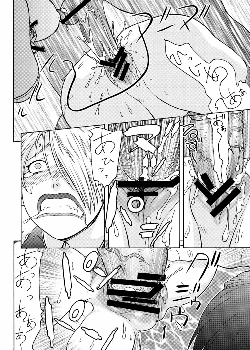 ドリ☆キャリ Page.13