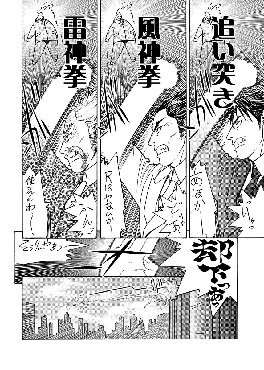 ドリ☆キャリ Page.57