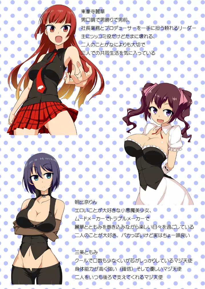 夏コミお疲れ様でした（魔王の夏） Page.3