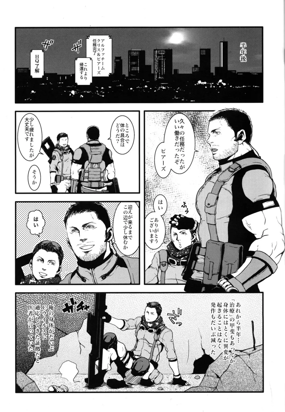 Oinarioimo:We love beefcake Page.18