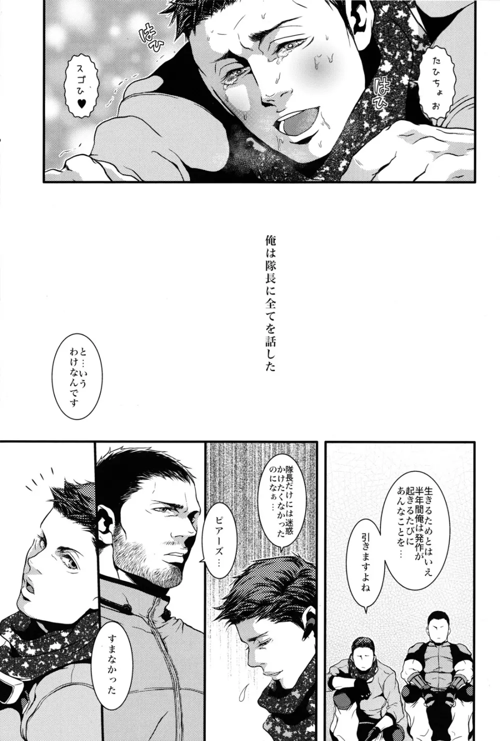 Oinarioimo:We love beefcake Page.26