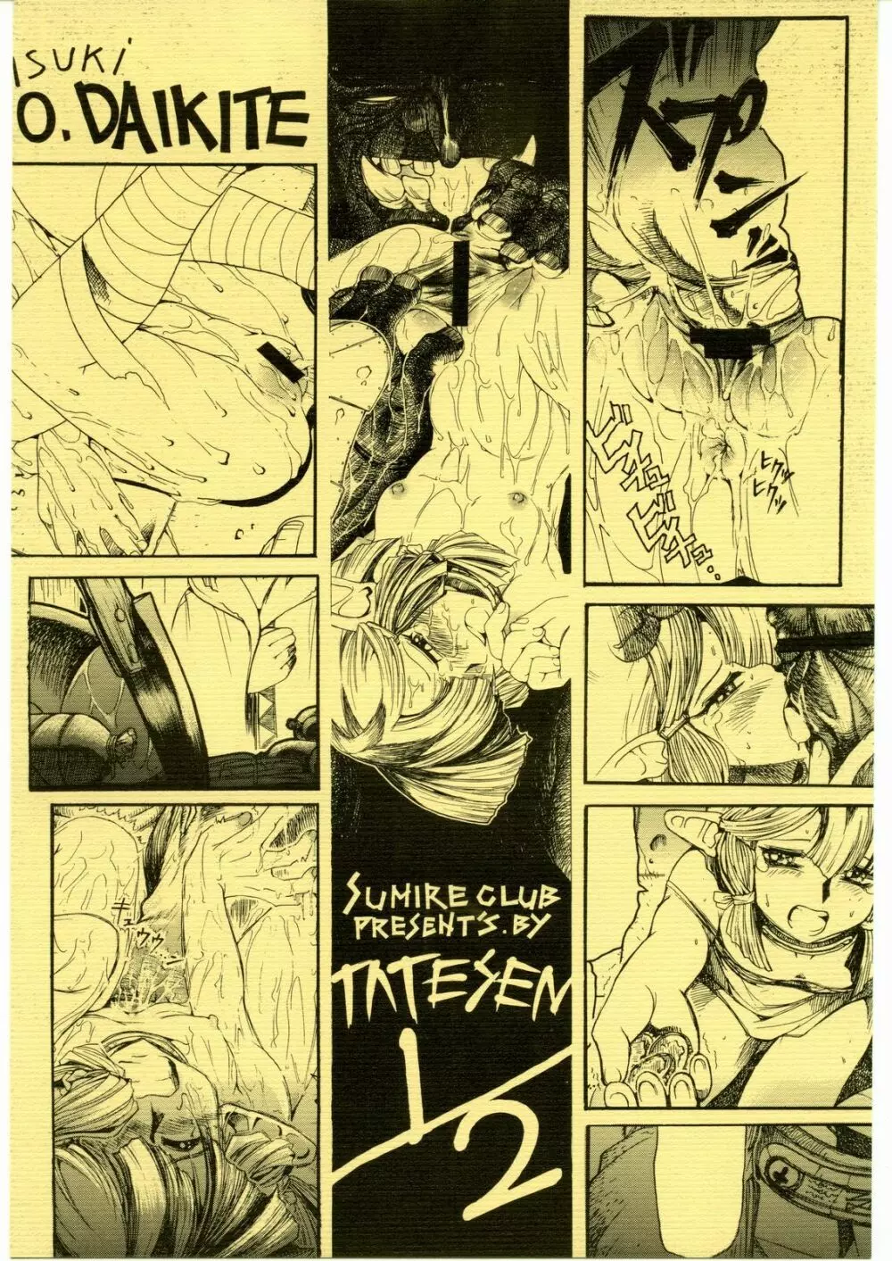 Tatesen 1/2