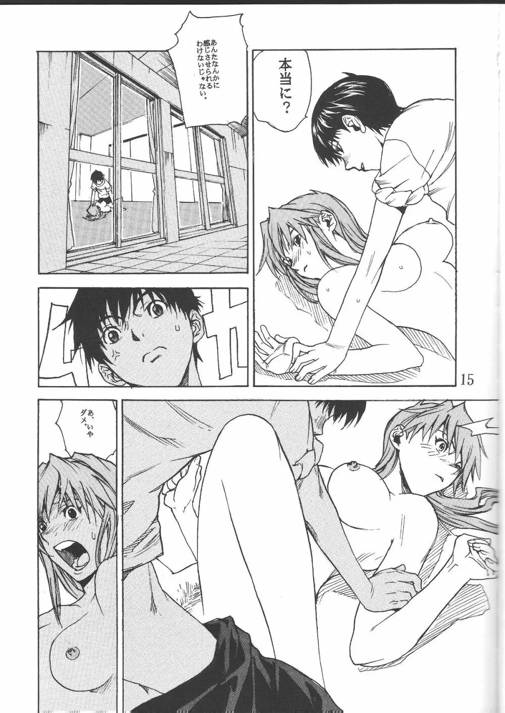 SYNCHROCORD 2 Page.14