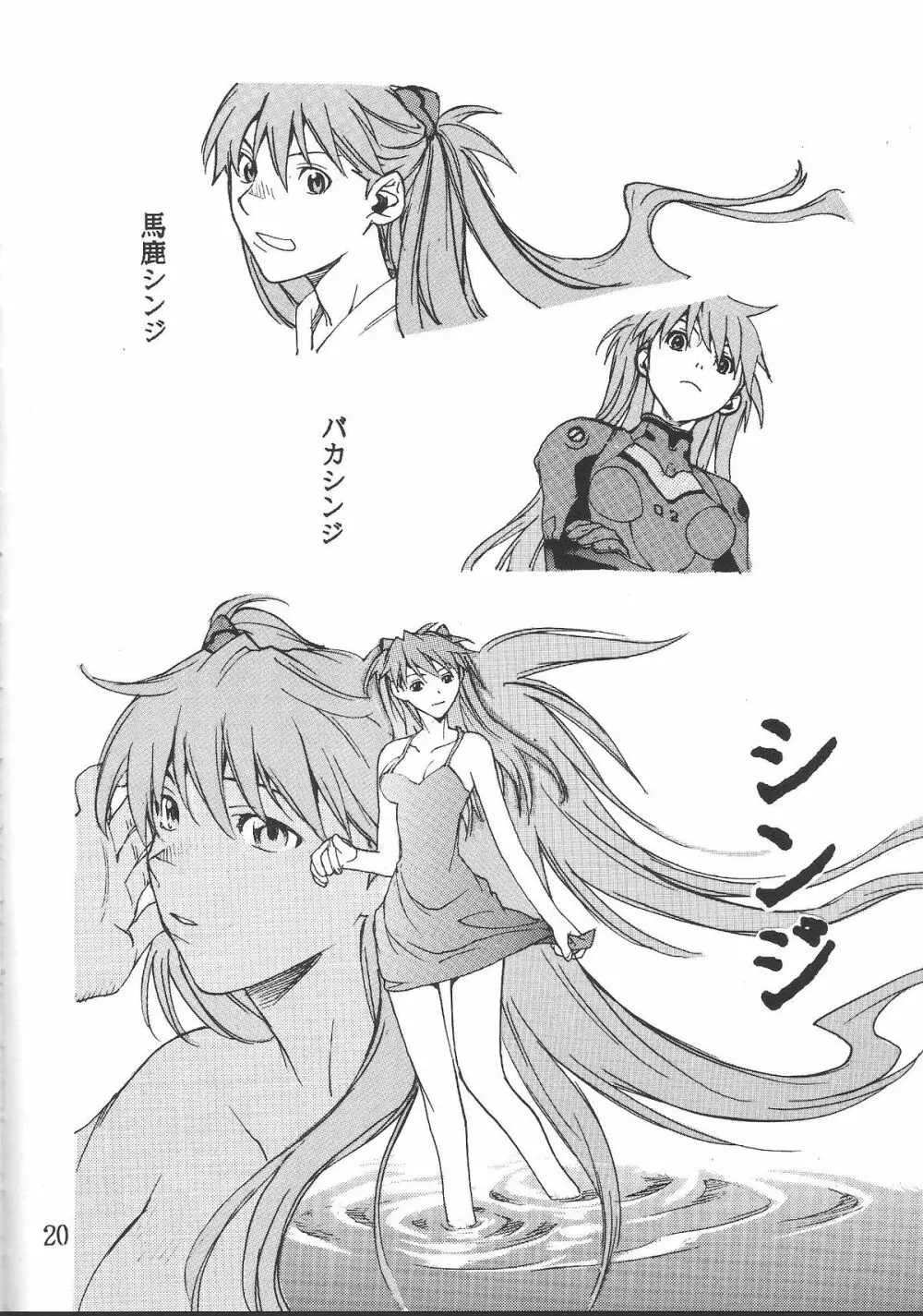 SYNCHROCORD 2 Page.19