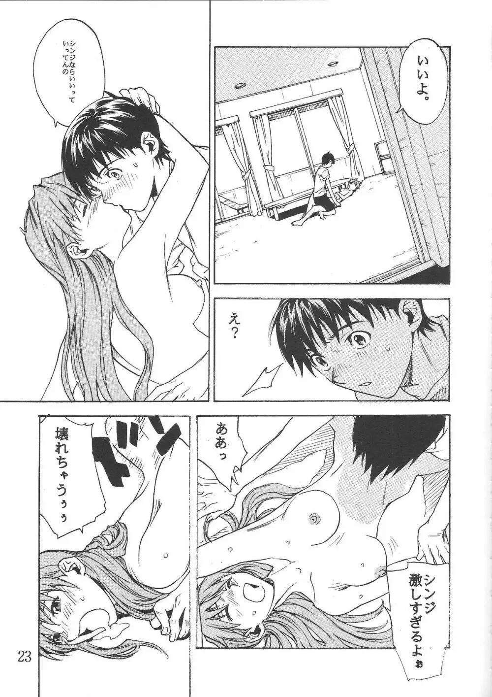 SYNCHROCORD 2 Page.22