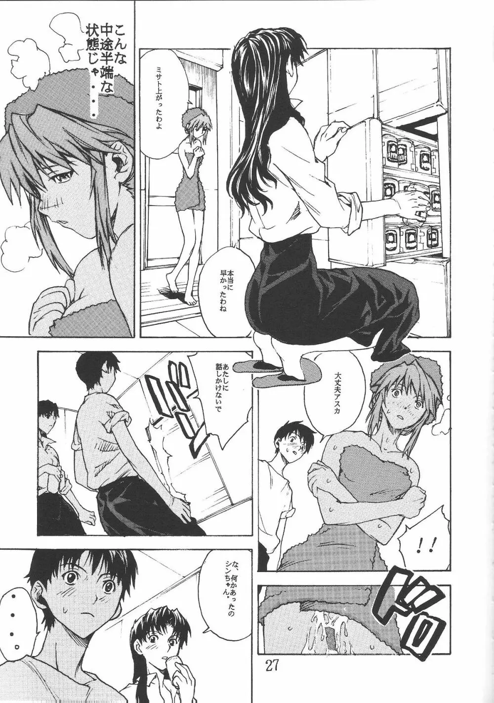 SYNCHROCORD 2 Page.26