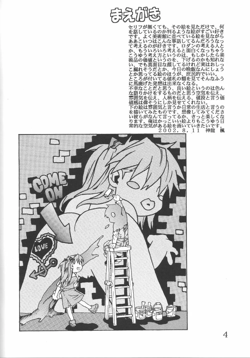 SYNCHROCORD 2 Page.3
