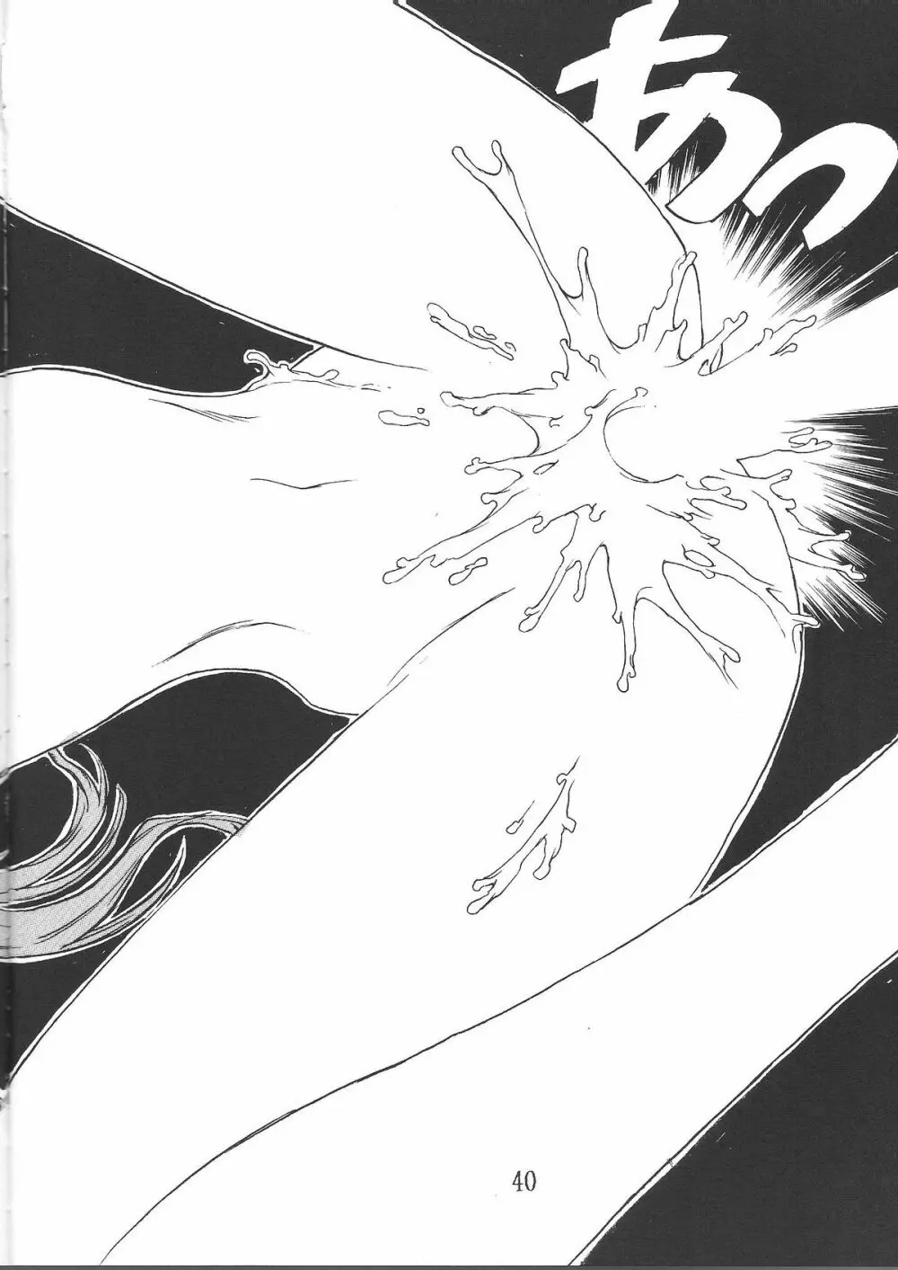 SYNCHROCORD 2 Page.39
