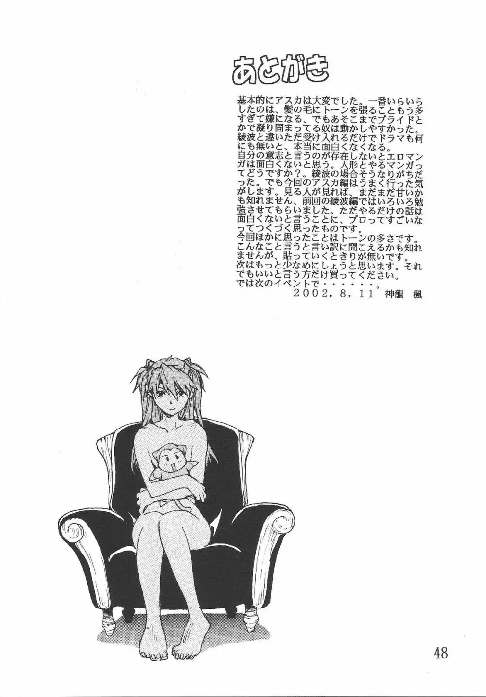 SYNCHROCORD 2 Page.47