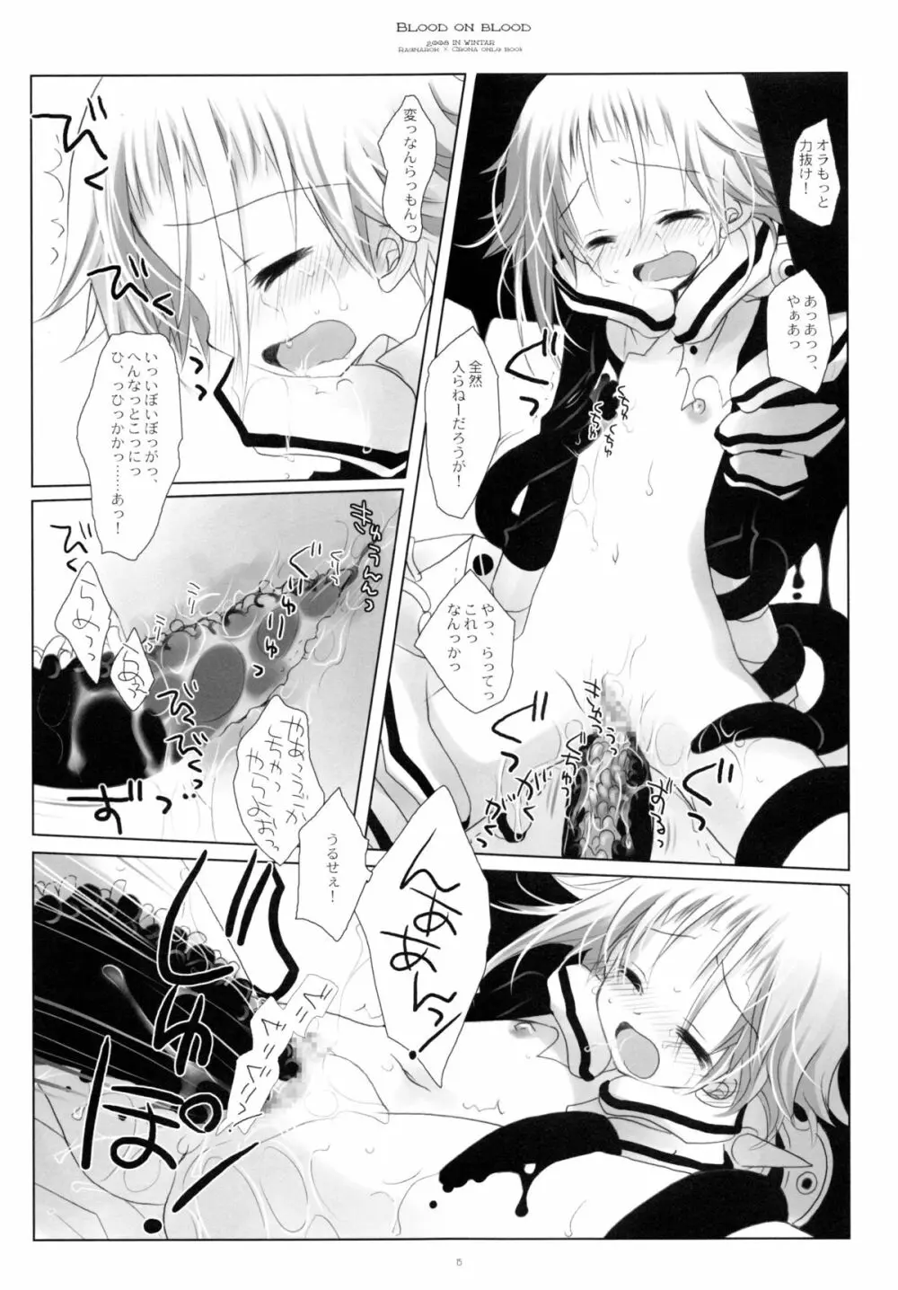 BLOOD ON BLOOD Page.14